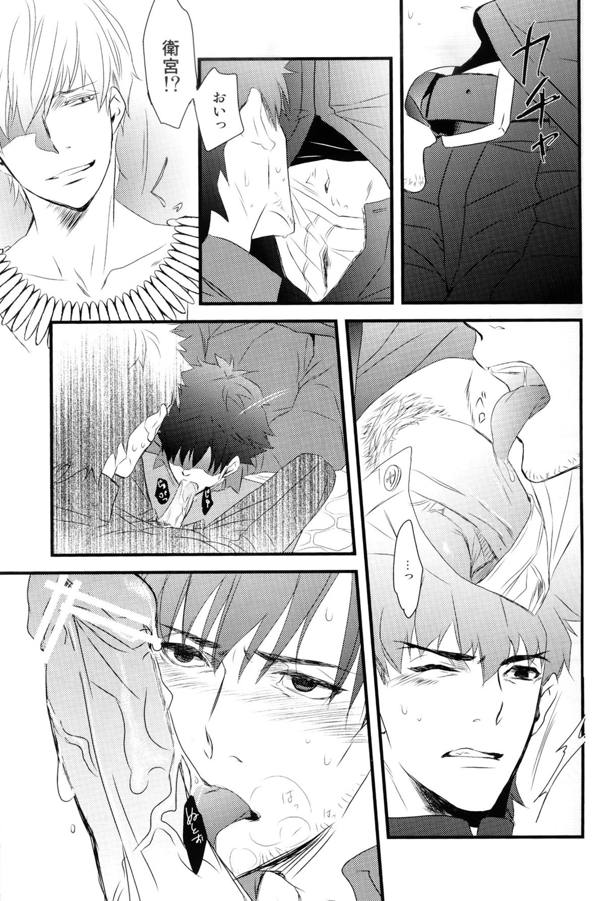 (CC東京129) [GGG (柏)] INSIDE (Fate/Zero)