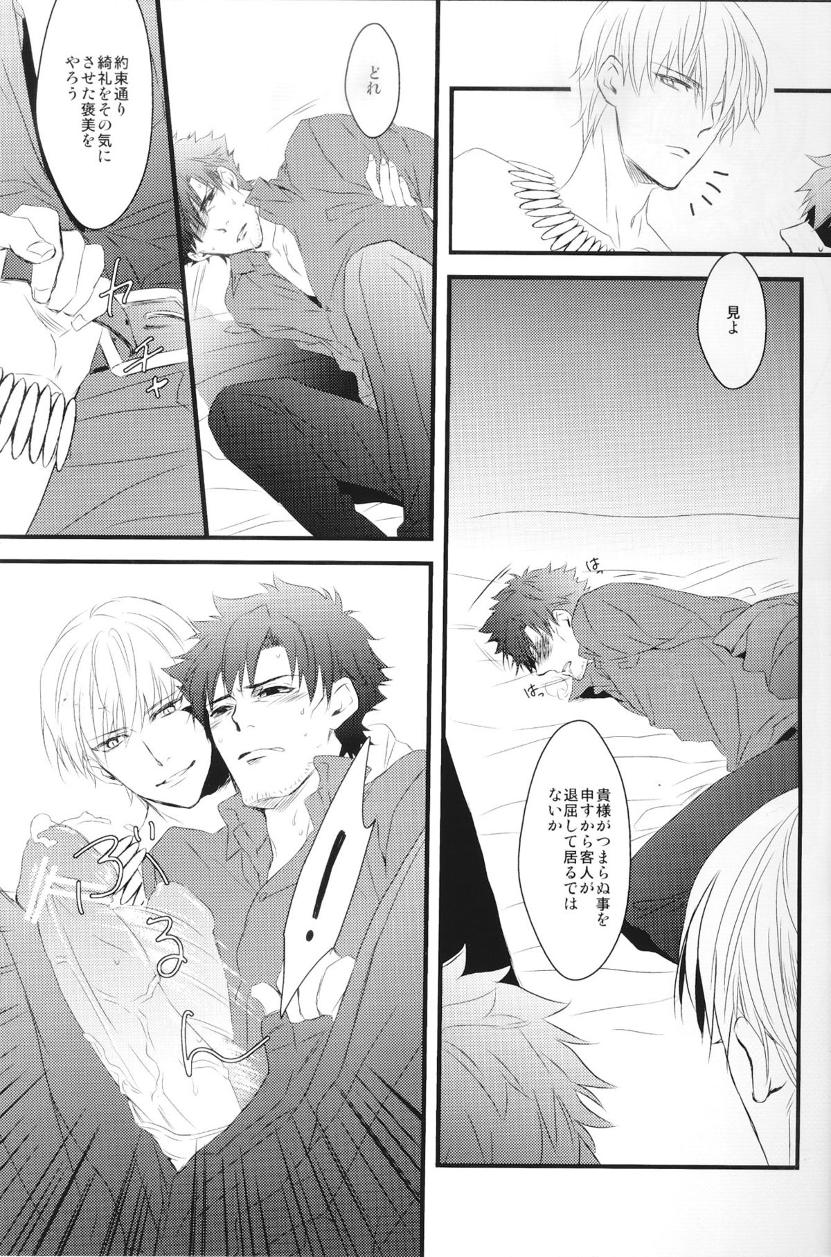(CC東京129) [GGG (柏)] INSIDE (Fate/Zero)