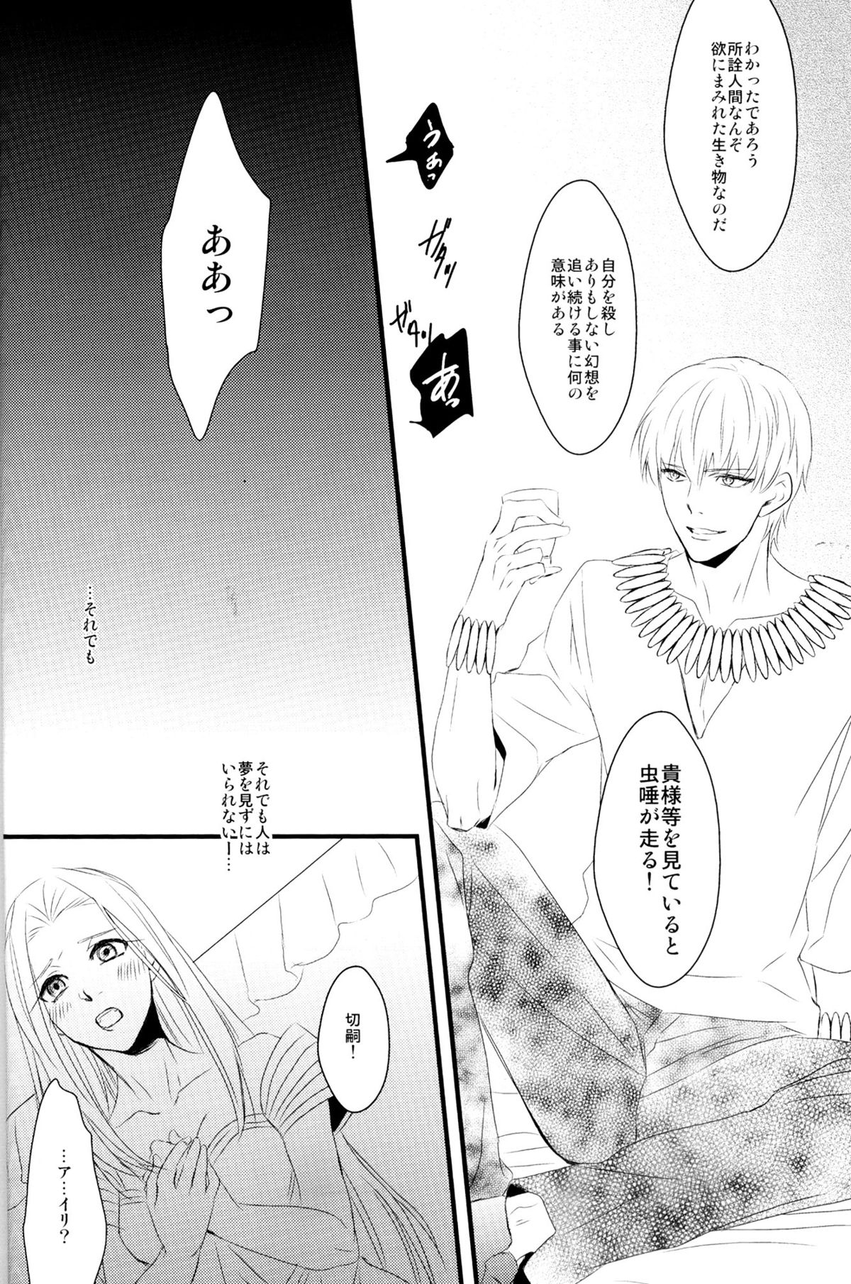 (CC東京129) [GGG (柏)] INSIDE (Fate/Zero)