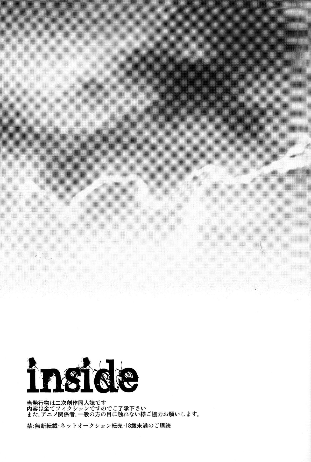 (CC東京129) [GGG (柏)] INSIDE (Fate/Zero)