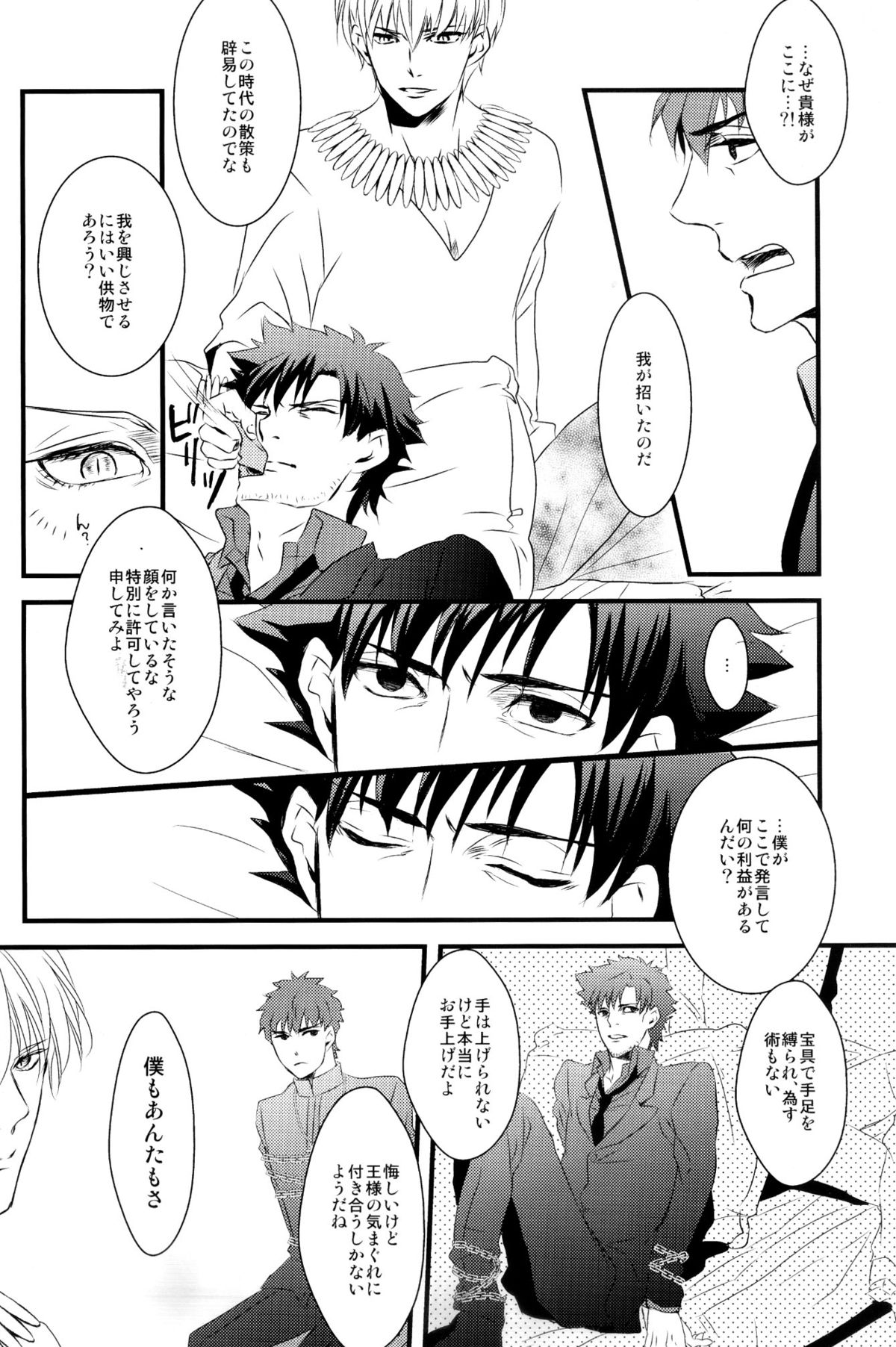 (CC東京129) [GGG (柏)] INSIDE (Fate/Zero)