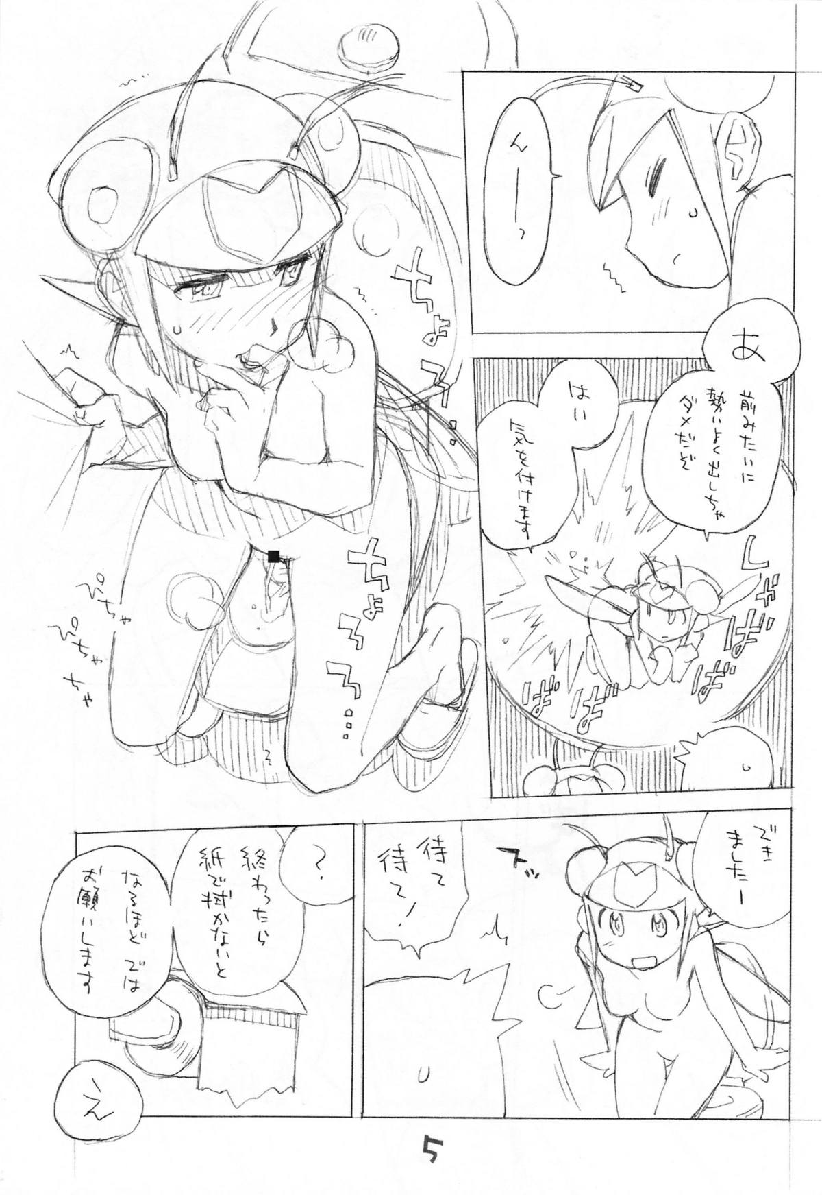 (C81) [お子様ランチ (ひらやん, 西野沢かおり介)] お子様ワンタッチ 10