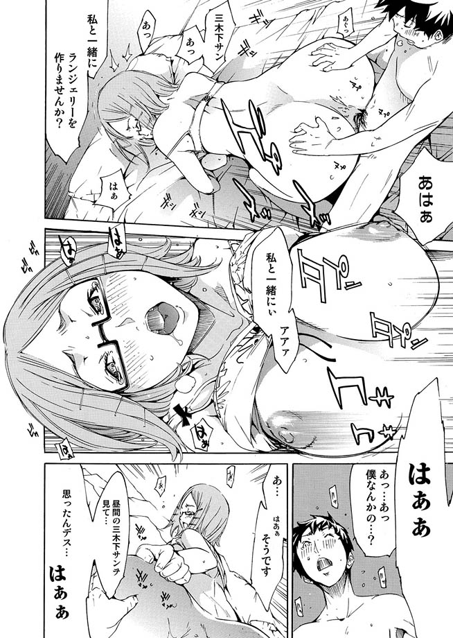 コミックマグナム Vol.8 [DL版]