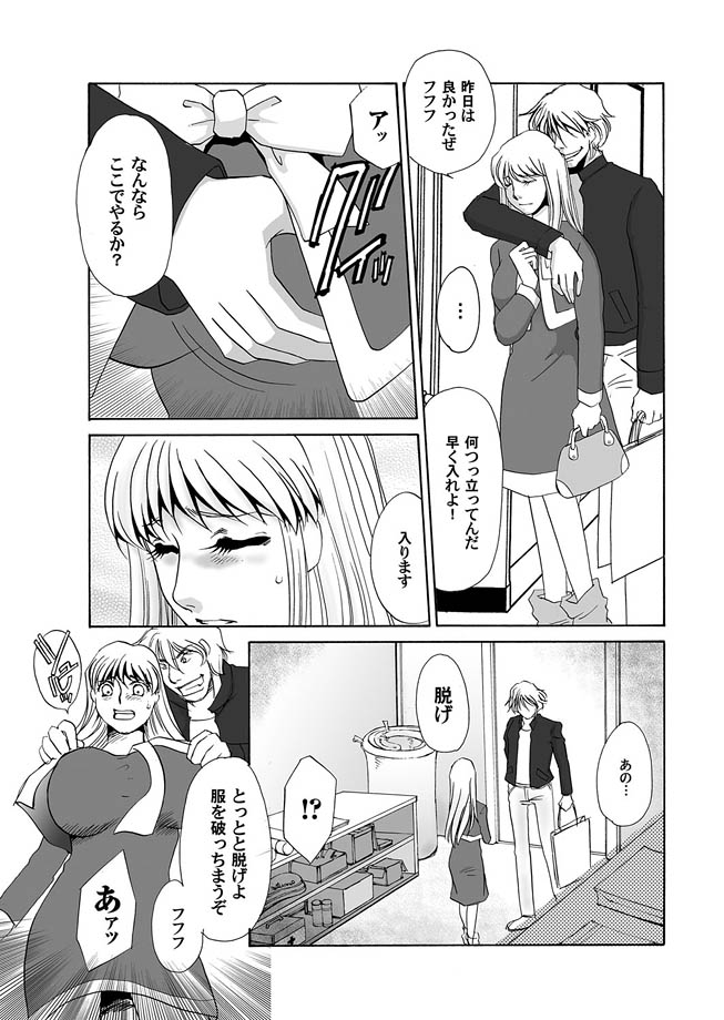 コミックマグナム Vol.8 [DL版]