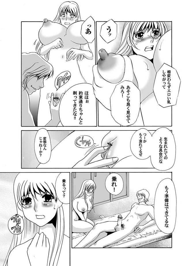 コミックマグナム Vol.8 [DL版]