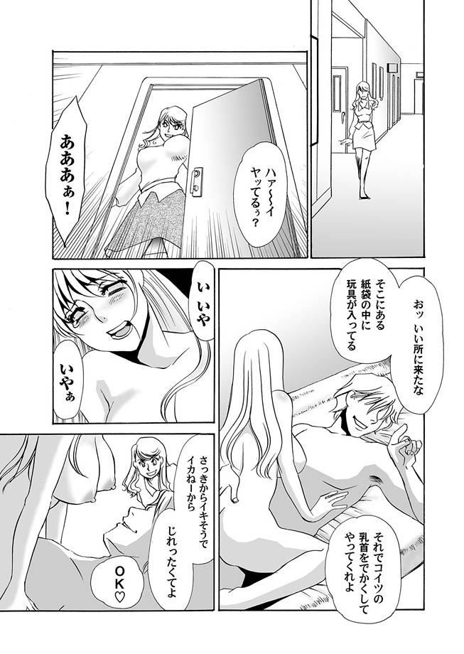コミックマグナム Vol.8 [DL版]