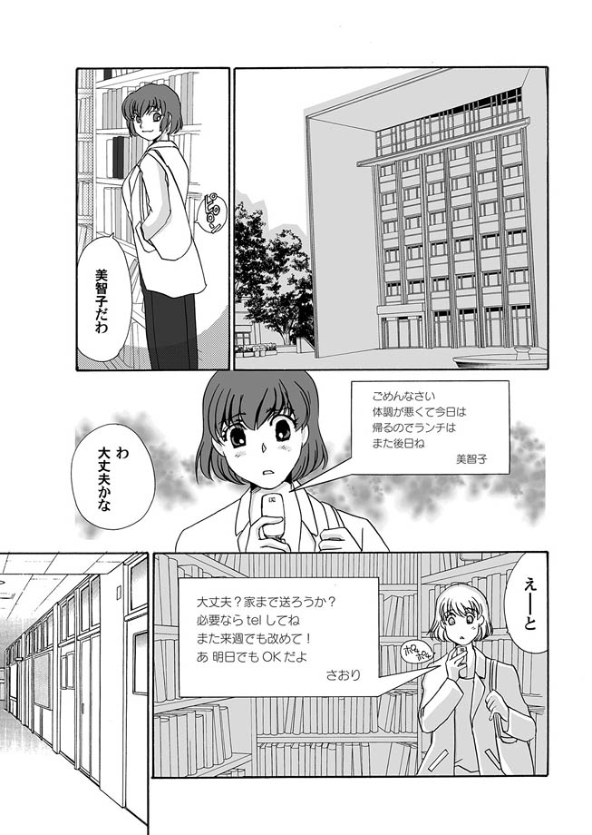 コミックマグナム Vol.8 [DL版]