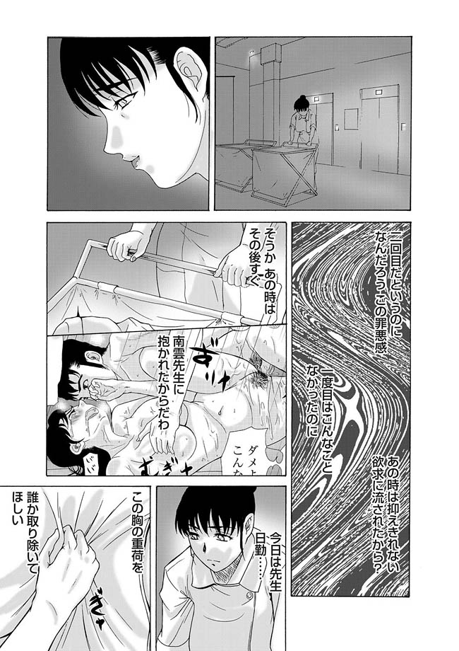 コミックマグナム Vol.8 [DL版]