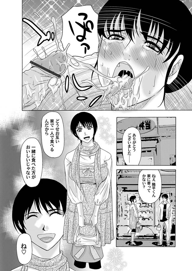 コミックマグナム Vol.8 [DL版]