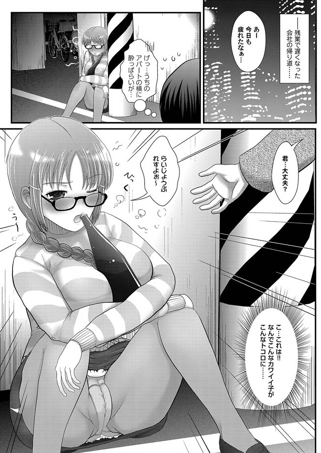 コミックマグナム Vol.8 [DL版]