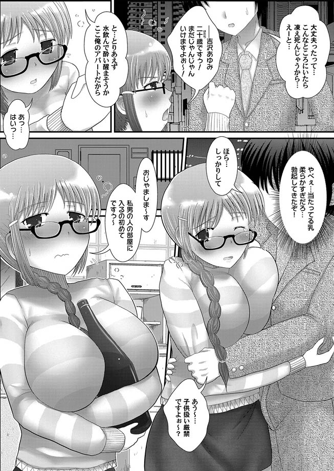 コミックマグナム Vol.8 [DL版]