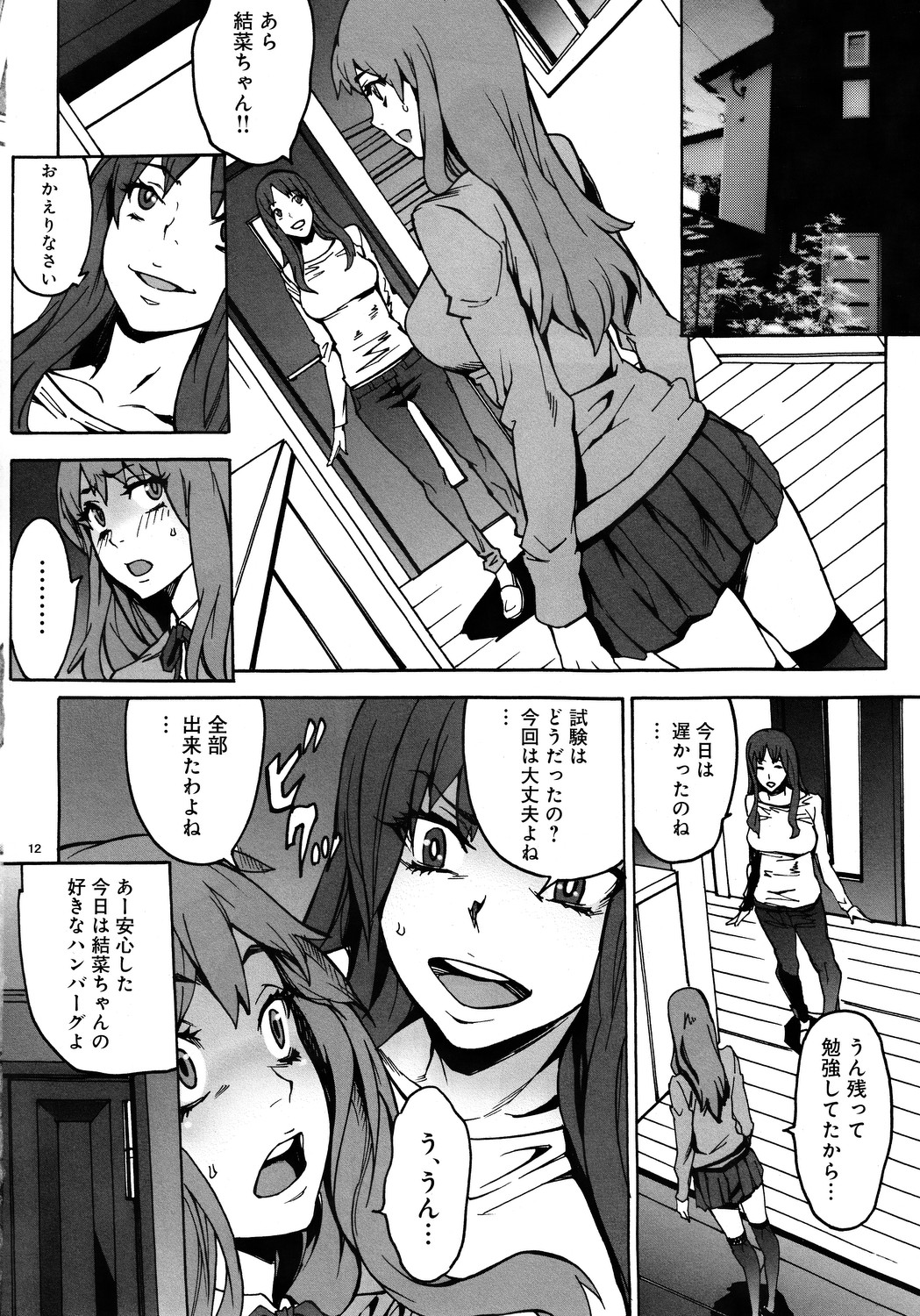 (COMIC1☆6) [黒蛇合同舎 (OUMA)] 黒蛇❶