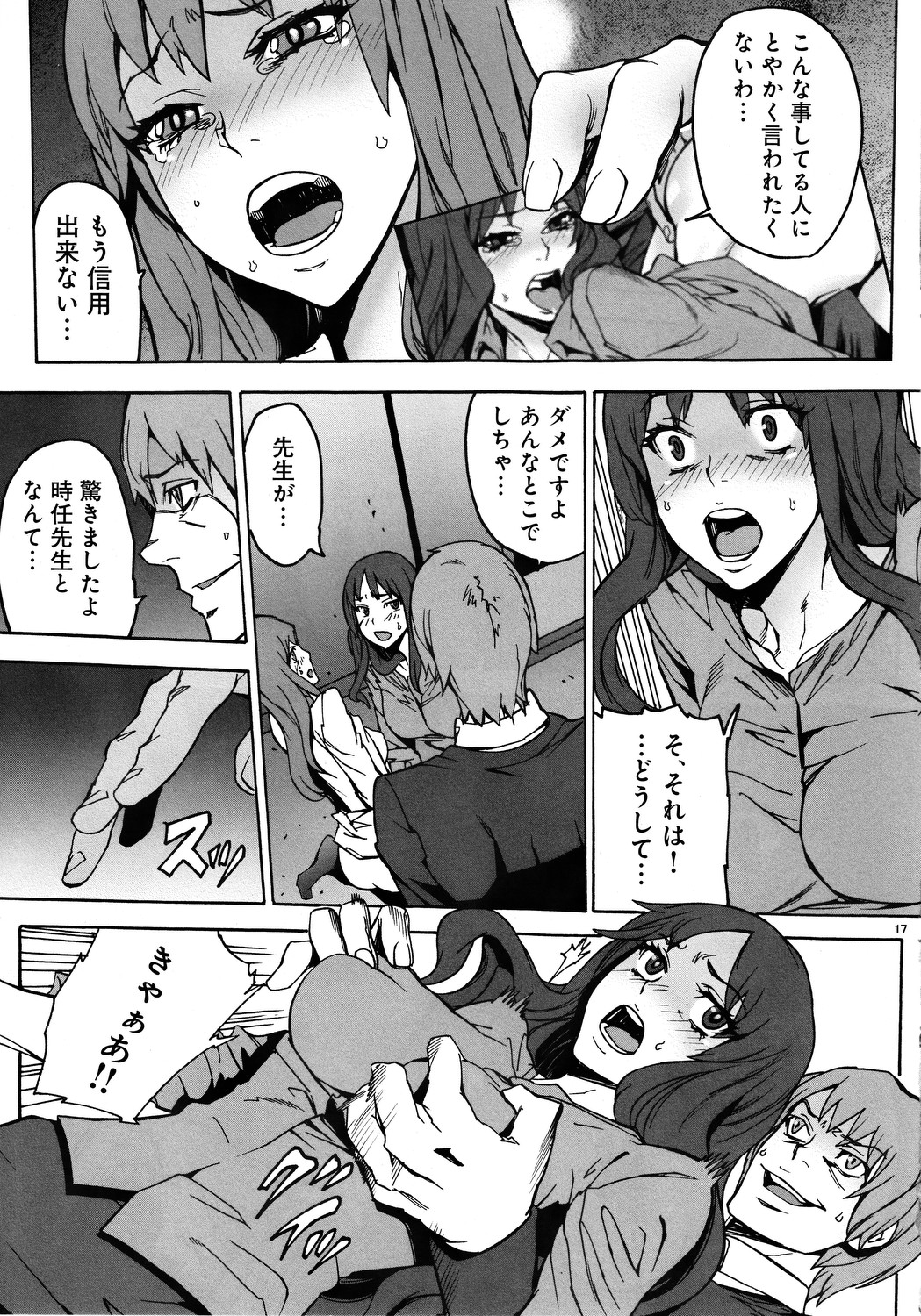 (COMIC1☆6) [黒蛇合同舎 (OUMA)] 黒蛇❶