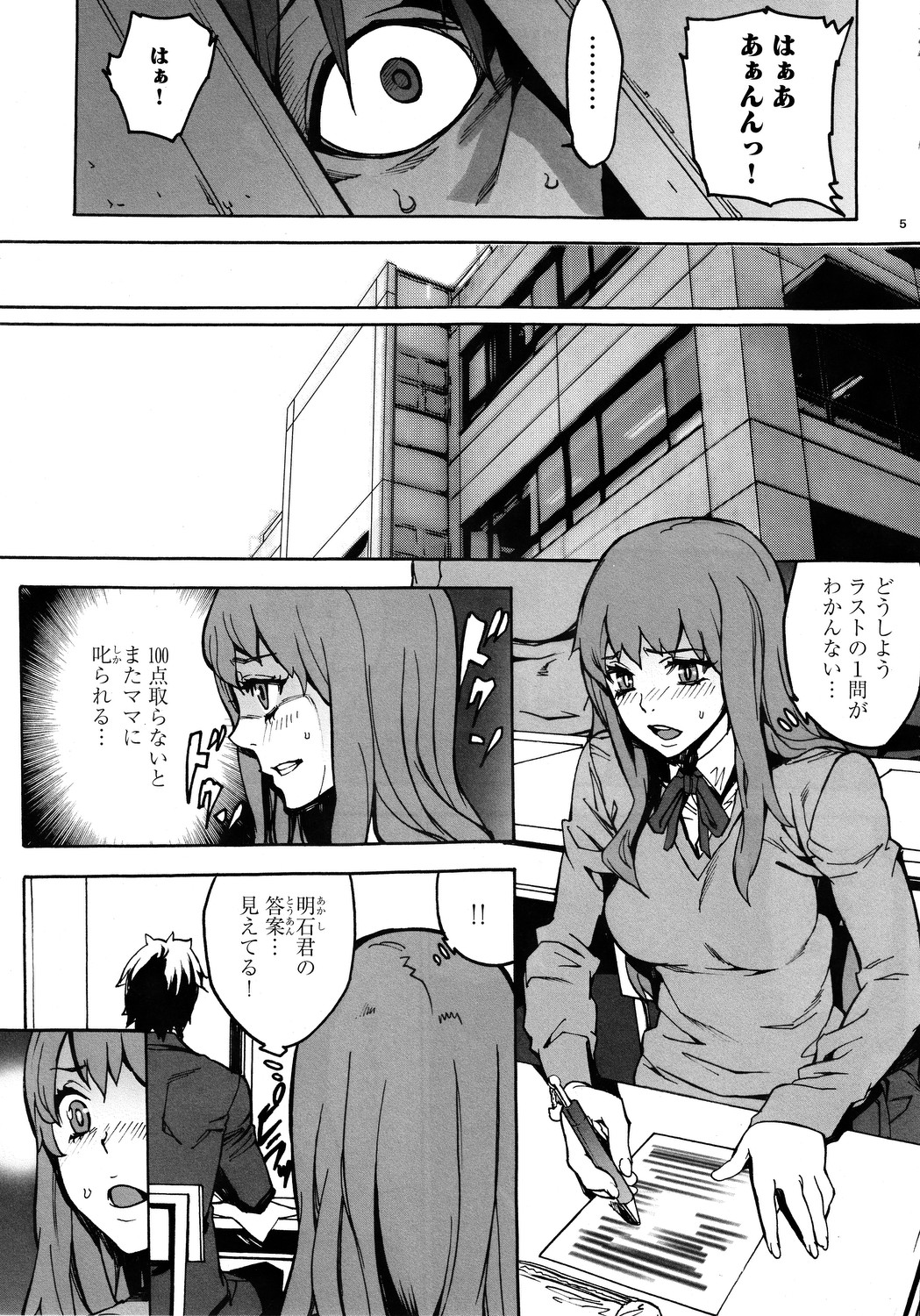 (COMIC1☆6) [黒蛇合同舎 (OUMA)] 黒蛇❶