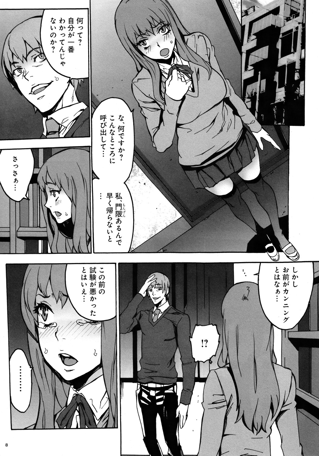 (COMIC1☆6) [黒蛇合同舎 (OUMA)] 黒蛇❶