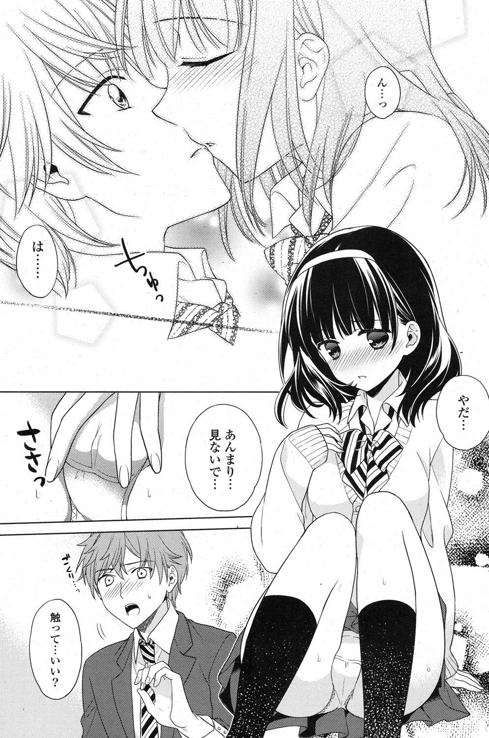 COMIC ポプリクラブ 2013年3月号 [DL版]