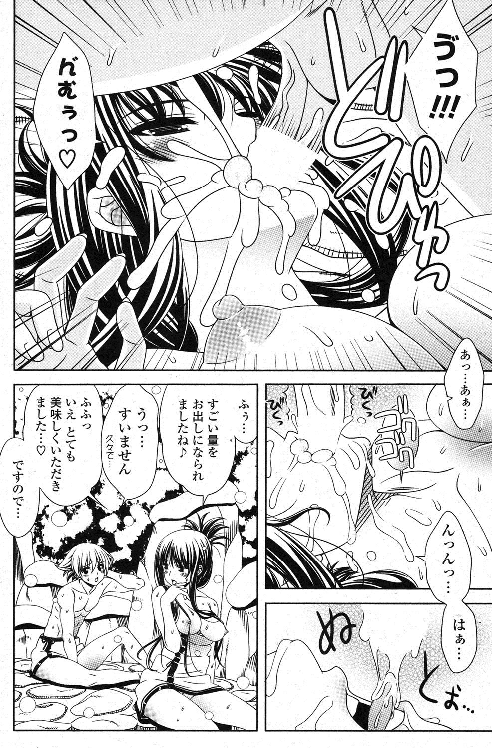 COMIC ポプリクラブ 2013年3月号 [DL版]