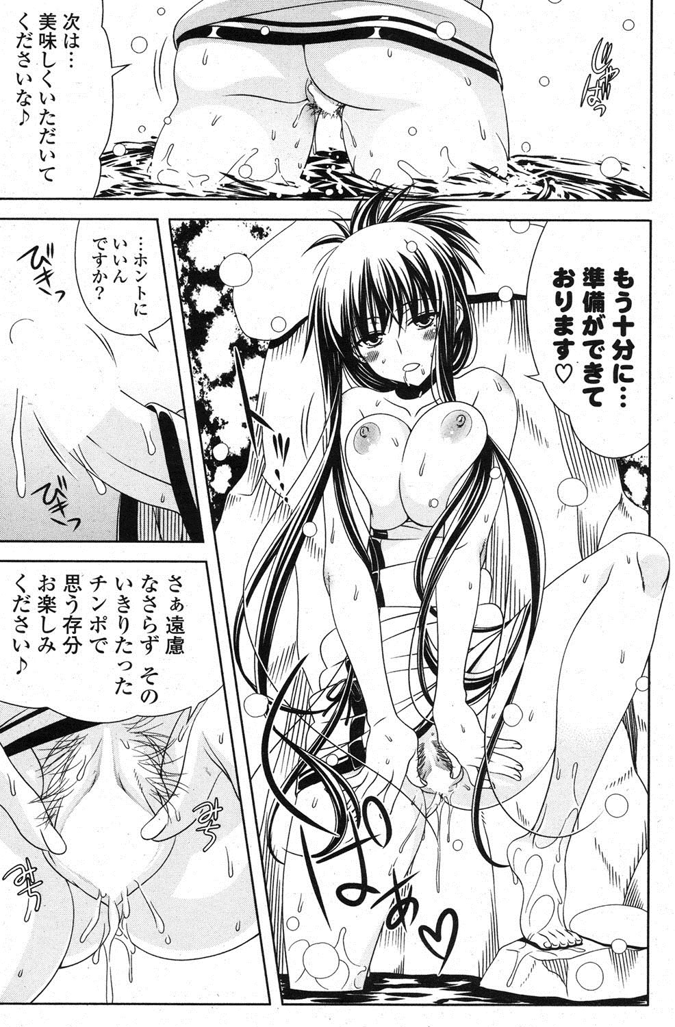 COMIC ポプリクラブ 2013年3月号 [DL版]