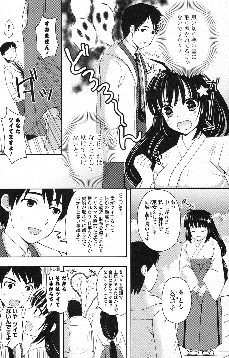 COMIC ポプリクラブ 2013年3月号 [DL版]