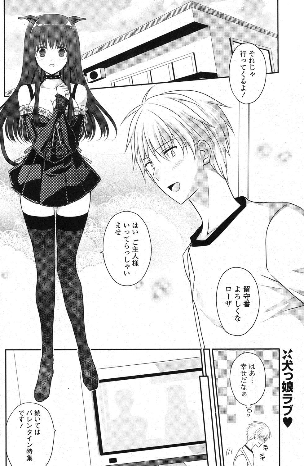 COMIC ポプリクラブ 2013年3月号 [DL版]