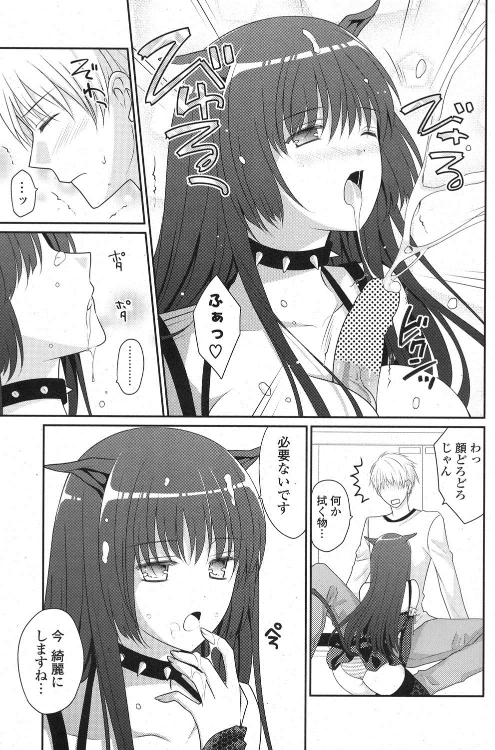 COMIC ポプリクラブ 2013年3月号 [DL版]