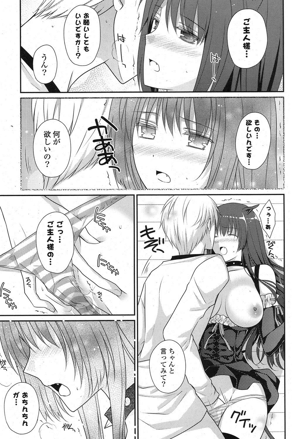 COMIC ポプリクラブ 2013年3月号 [DL版]