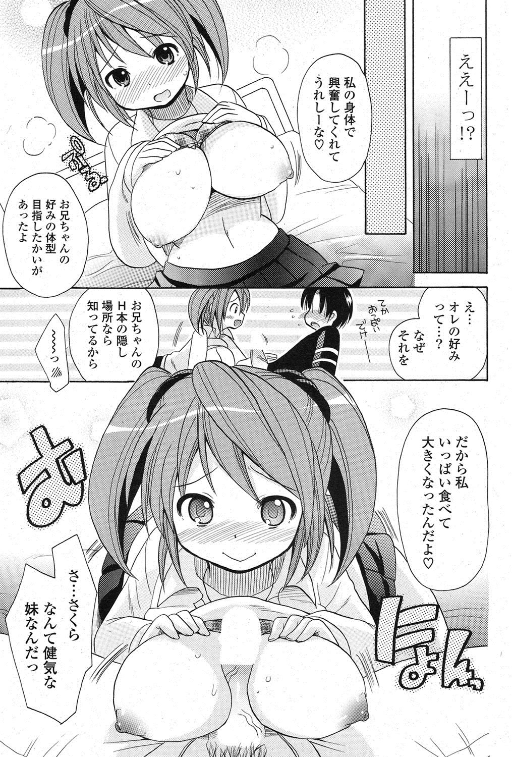 COMIC ポプリクラブ 2013年3月号 [DL版]