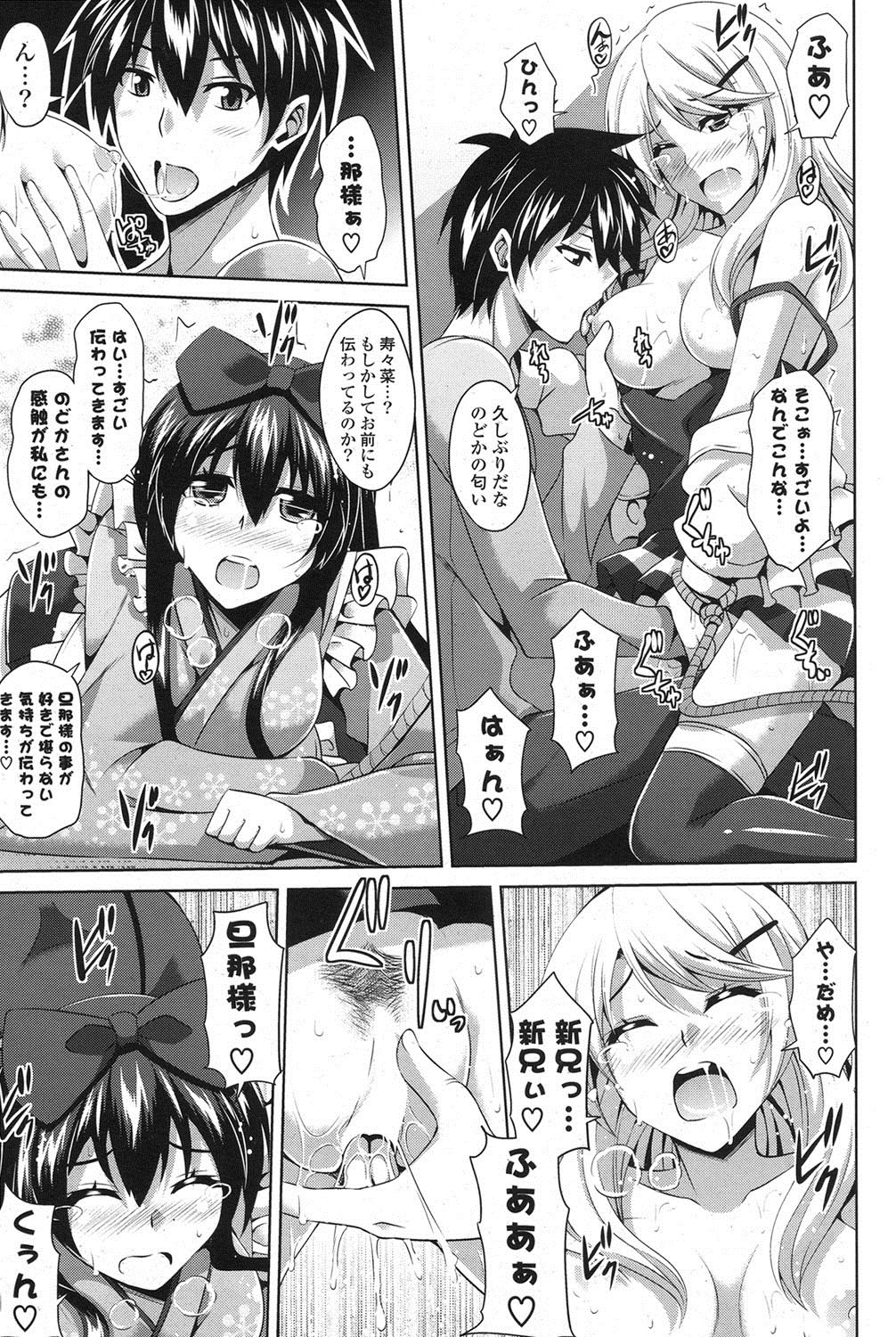 COMIC ポプリクラブ 2013年3月号 [DL版]