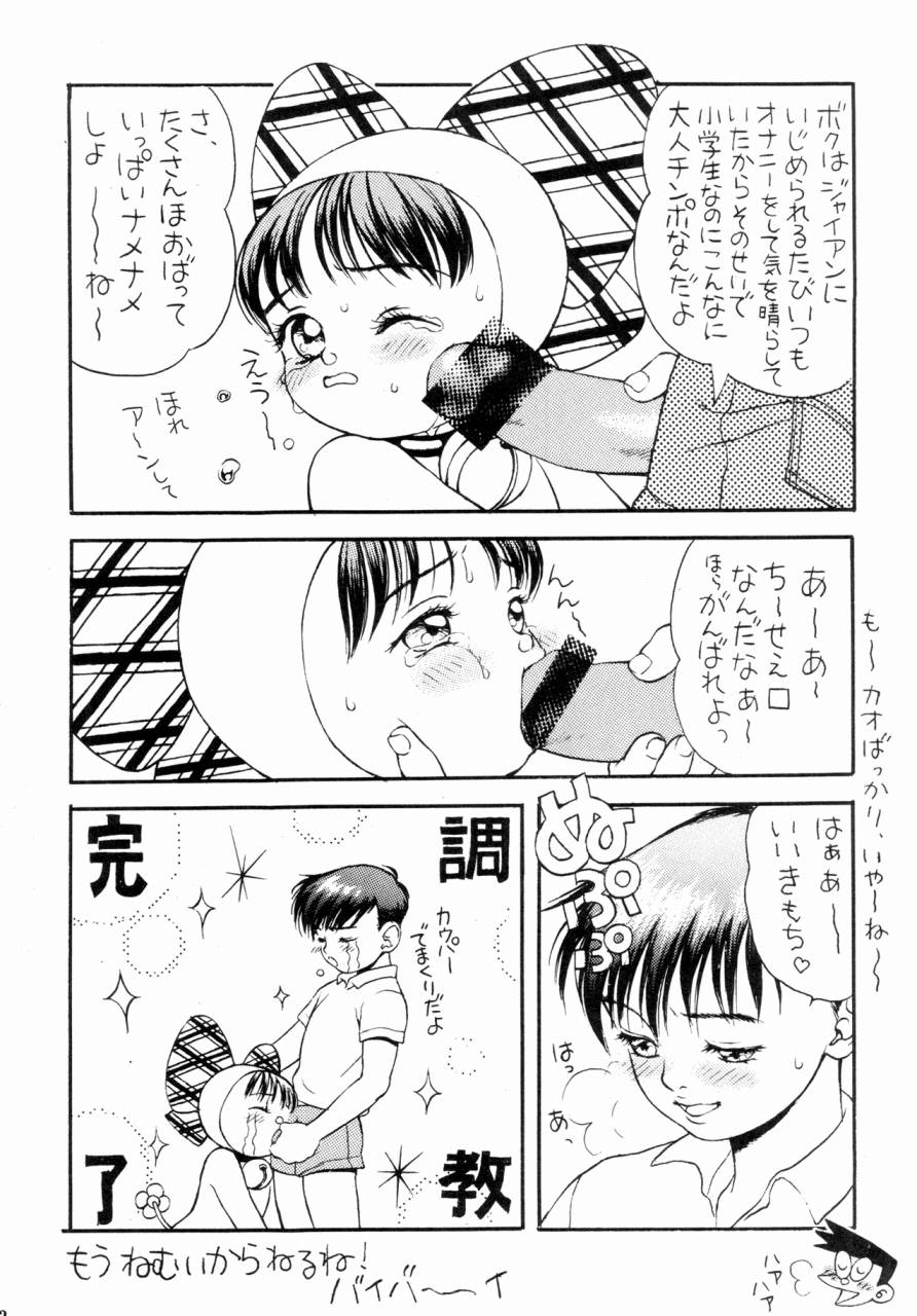 (C47) [すとろべりーシャワー (よろず)] どっきどきちゅーりっぷ