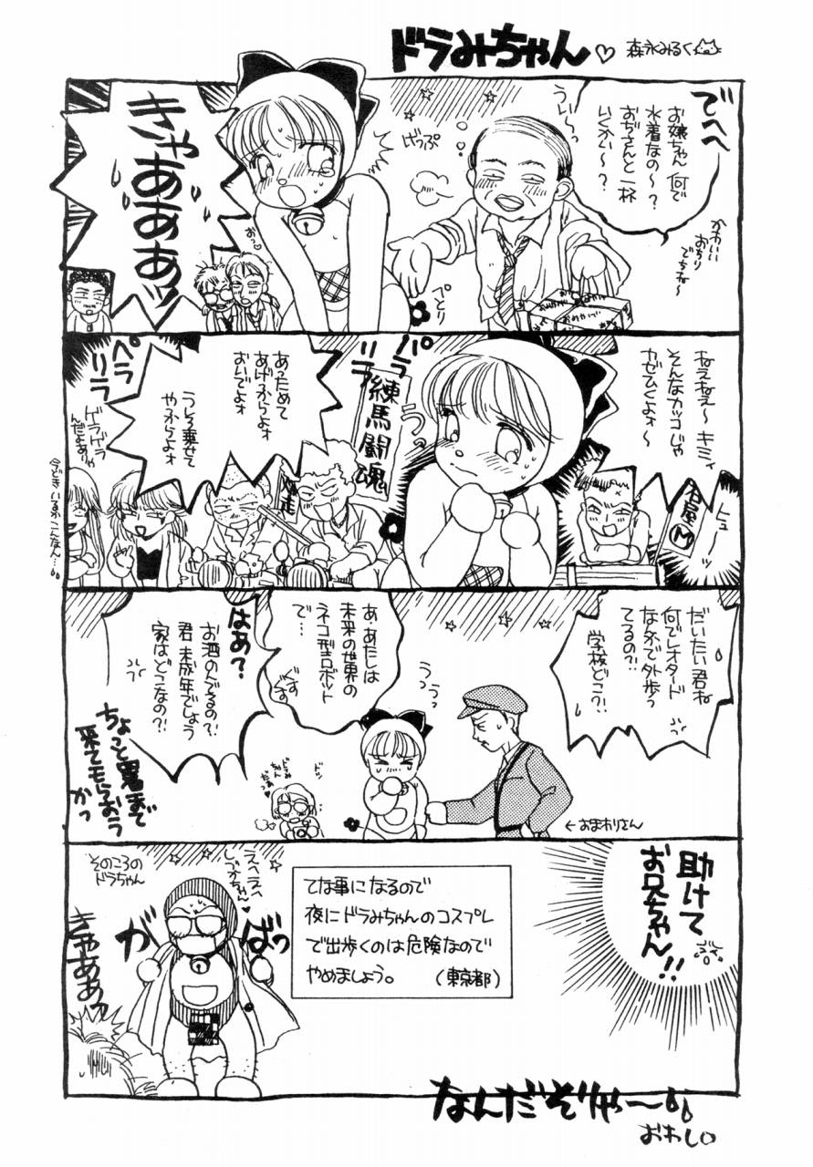 (C47) [すとろべりーシャワー (よろず)] どっきどきちゅーりっぷ