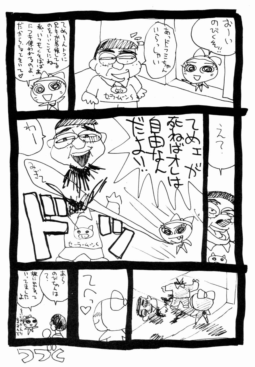 (C47) [すとろべりーシャワー (よろず)] どっきどきちゅーりっぷ