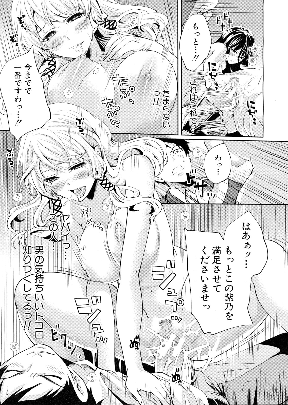 COMIC MUJIN 2013年4月号
