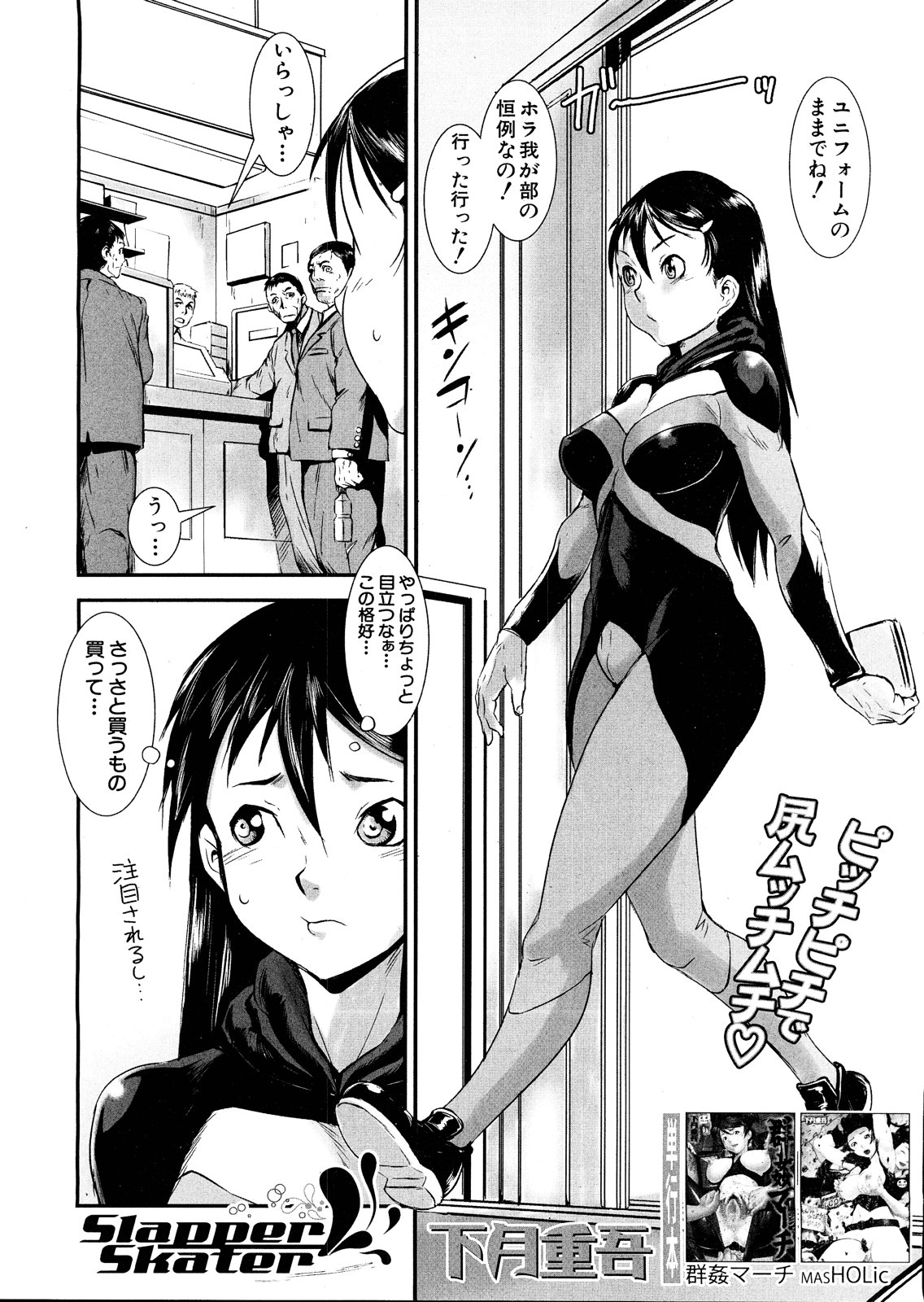 COMIC MUJIN 2013年4月号