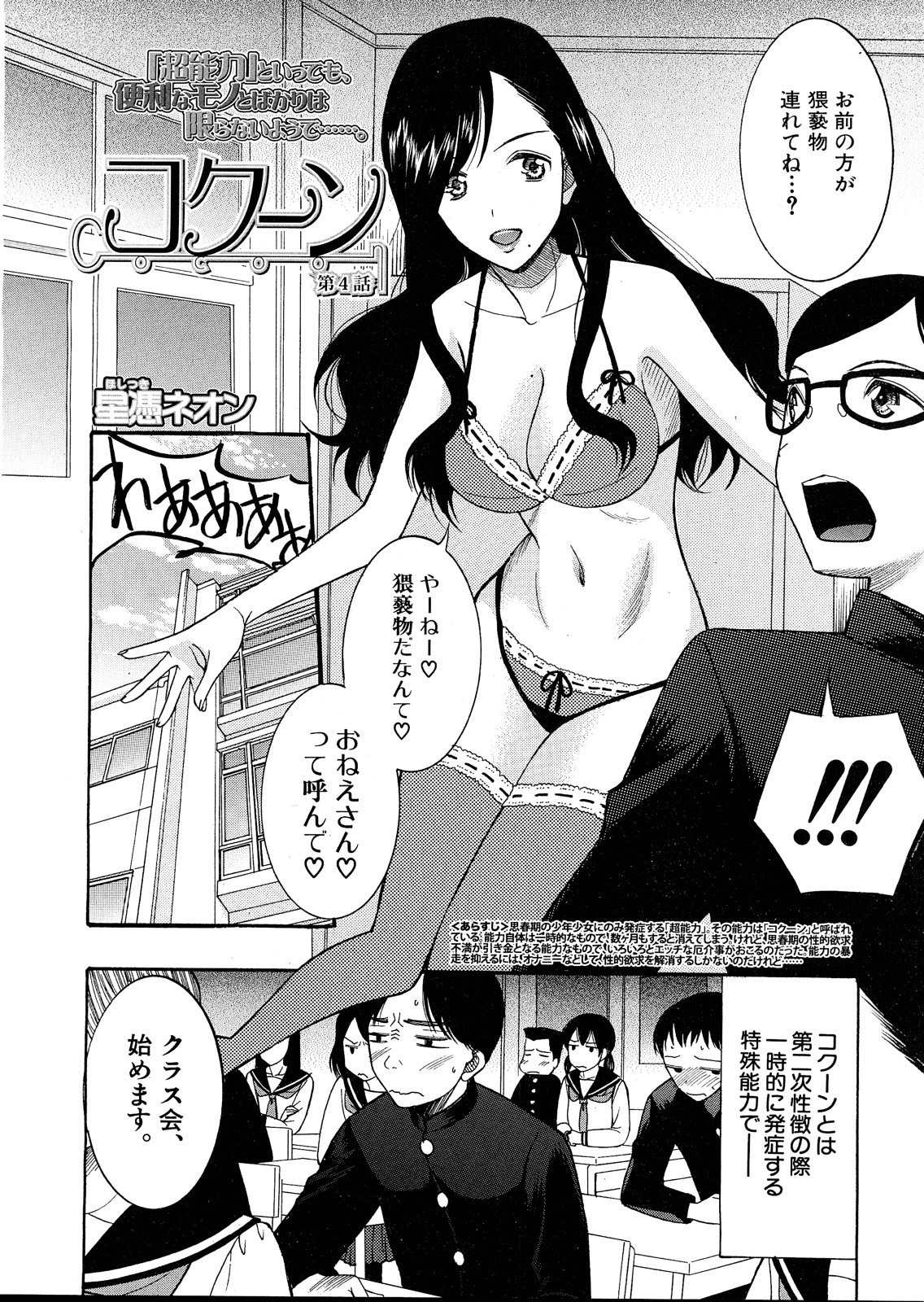 COMIC MUJIN 2013年4月号