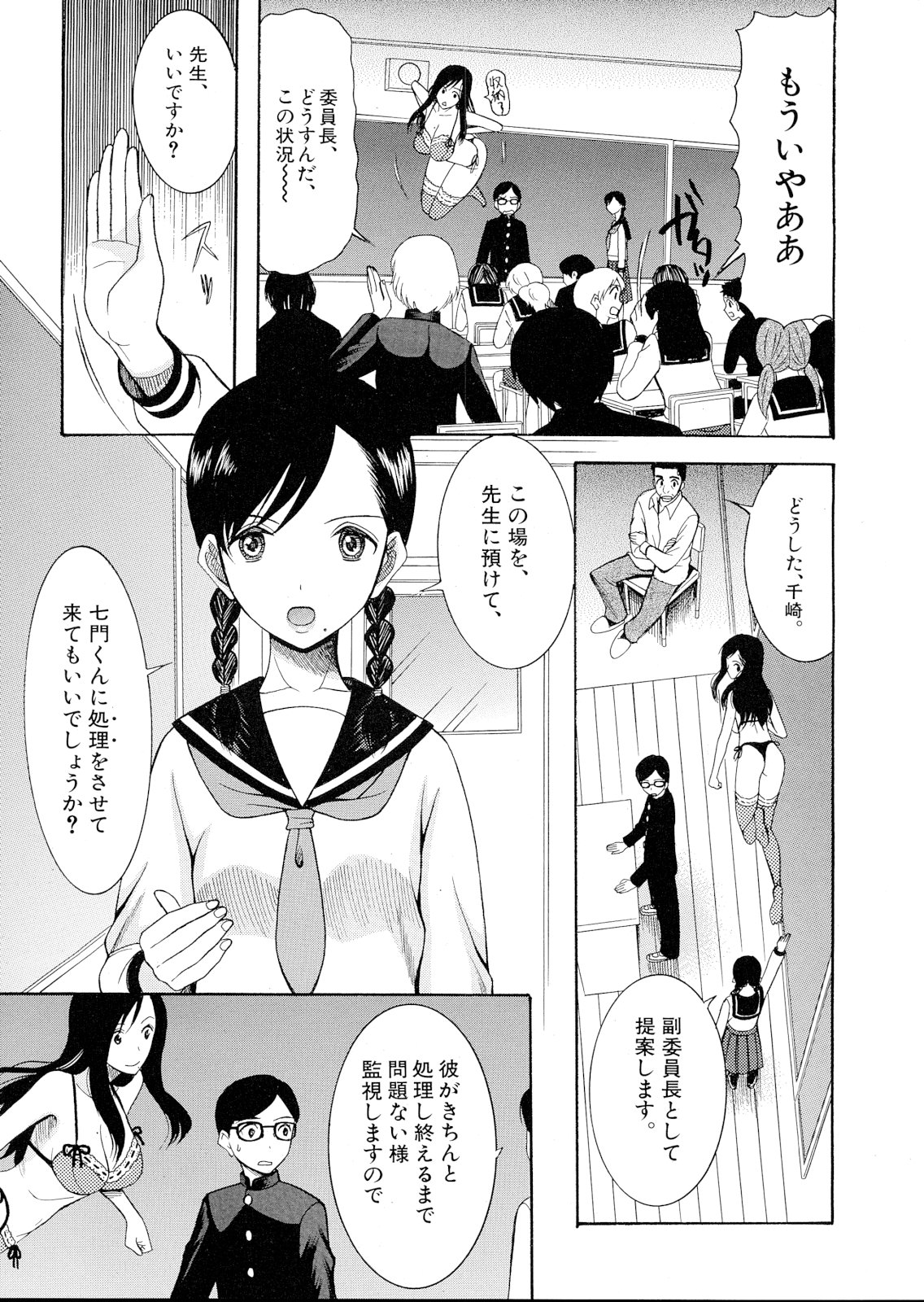 COMIC MUJIN 2013年4月号