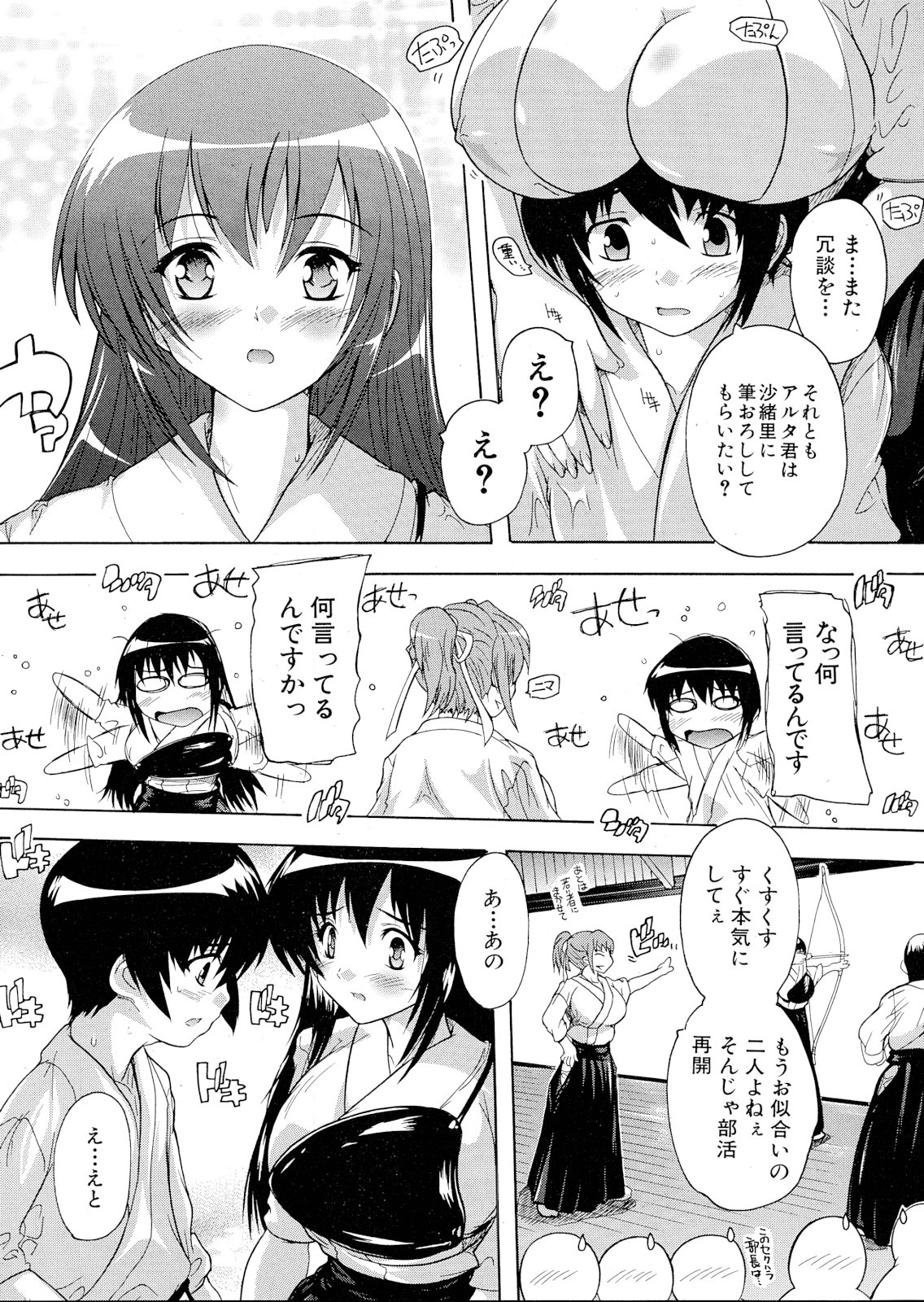 COMIC MUJIN 2013年4月号