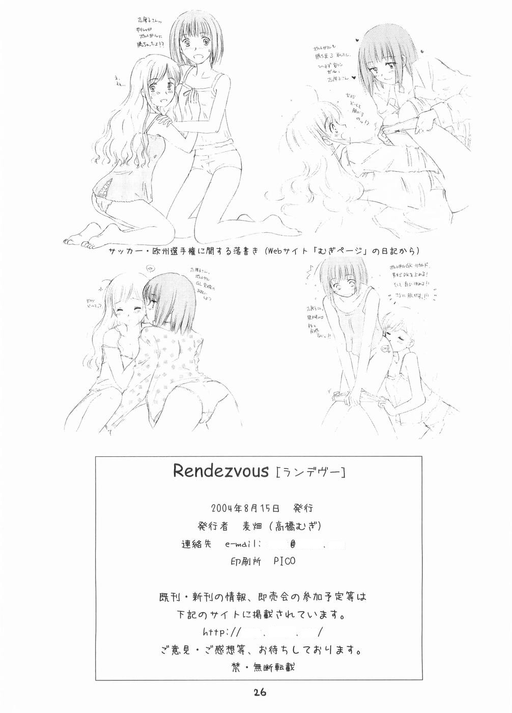 (C66) [麦畑 (高橋むぎ)] Rendezvous (マリア様がみてる)