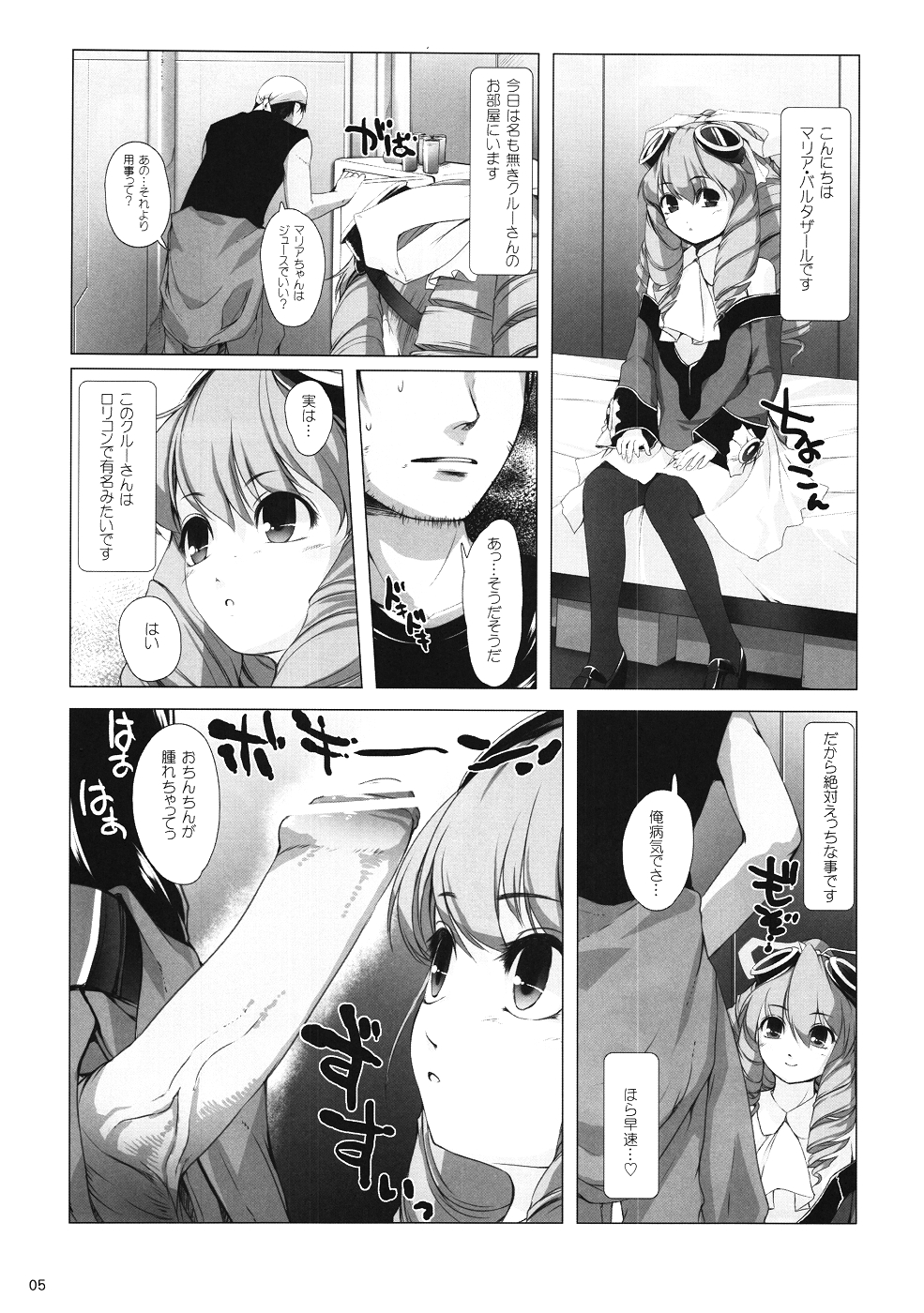 (COMIC1☆6) [アレム画館 (桐島サトシ)] ジャッジメント (ゼノギアス)