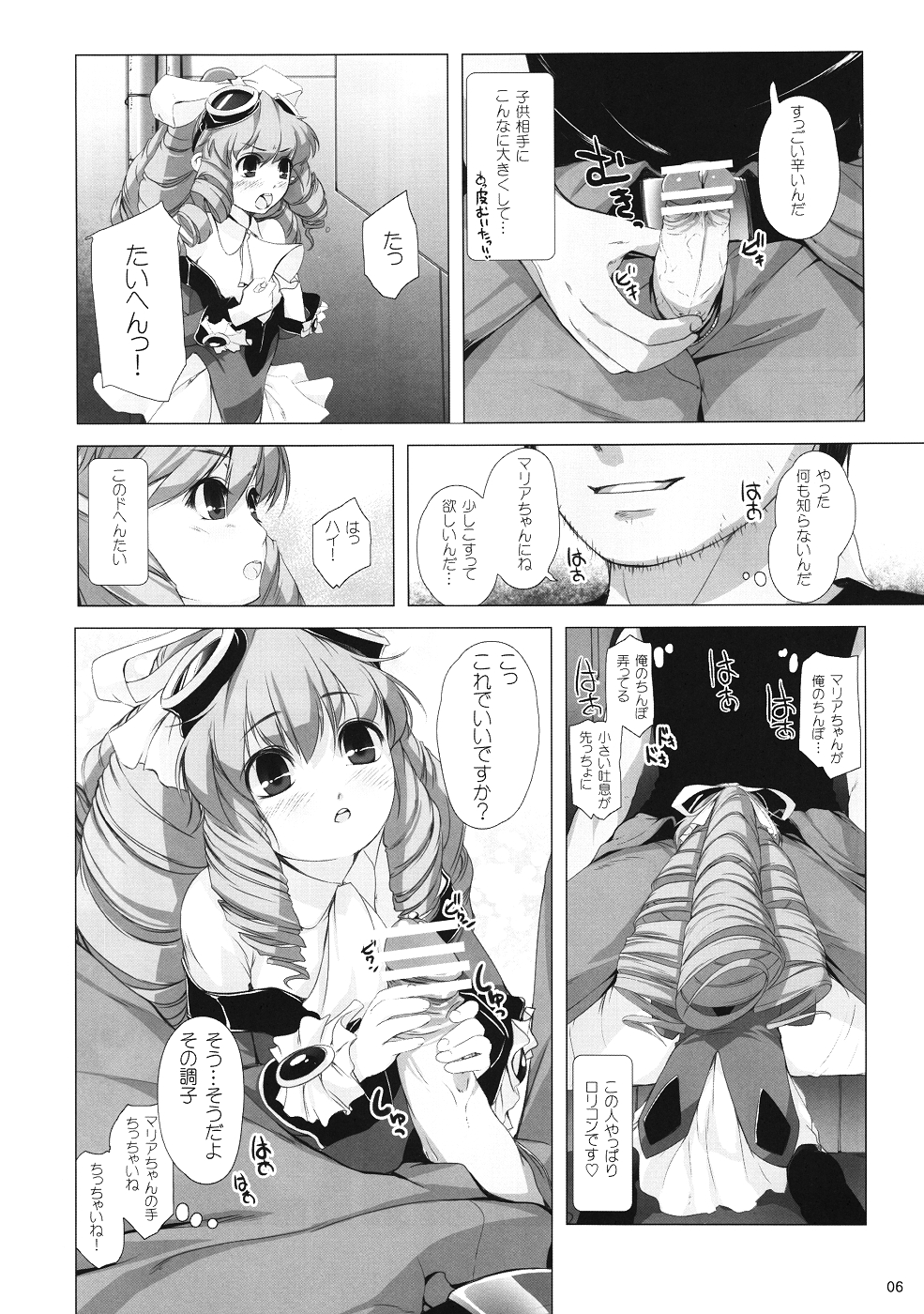 (COMIC1☆6) [アレム画館 (桐島サトシ)] ジャッジメント (ゼノギアス)