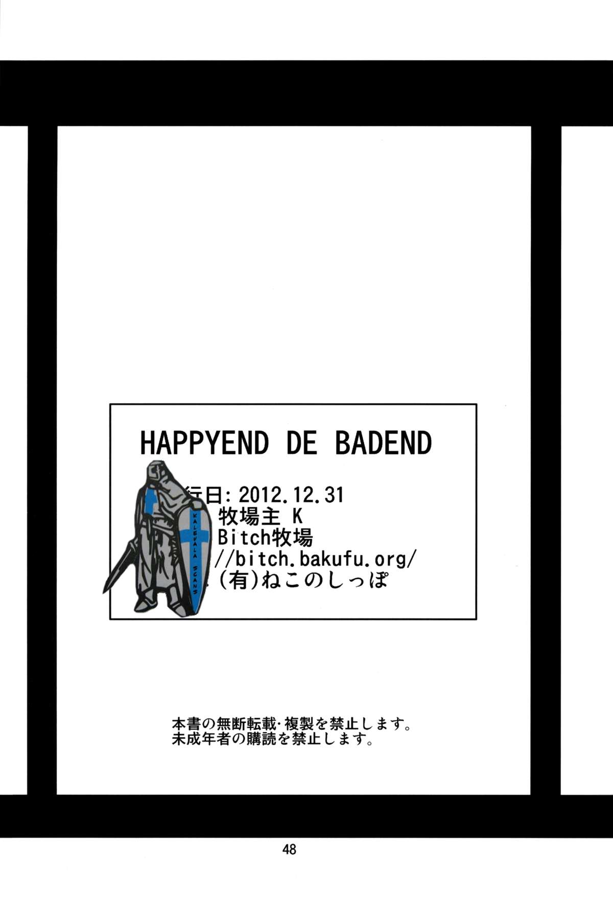 (C83) [Bitch牧場] HAPPYEND DE BADEND (スマイルプリキュア!) [英訳]