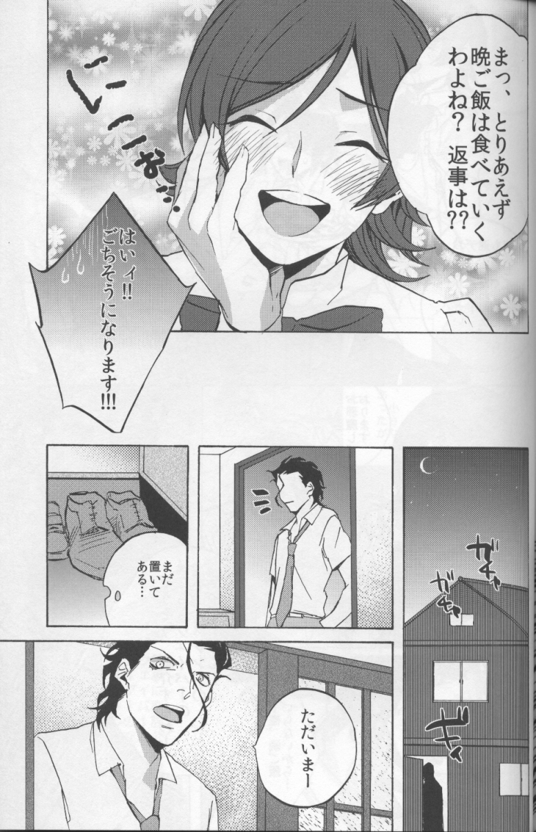(C82) [HARA-ZOO (綿もつ)] 拝啓 オケアノスにイってきました。 敬具 (Fate/zero)