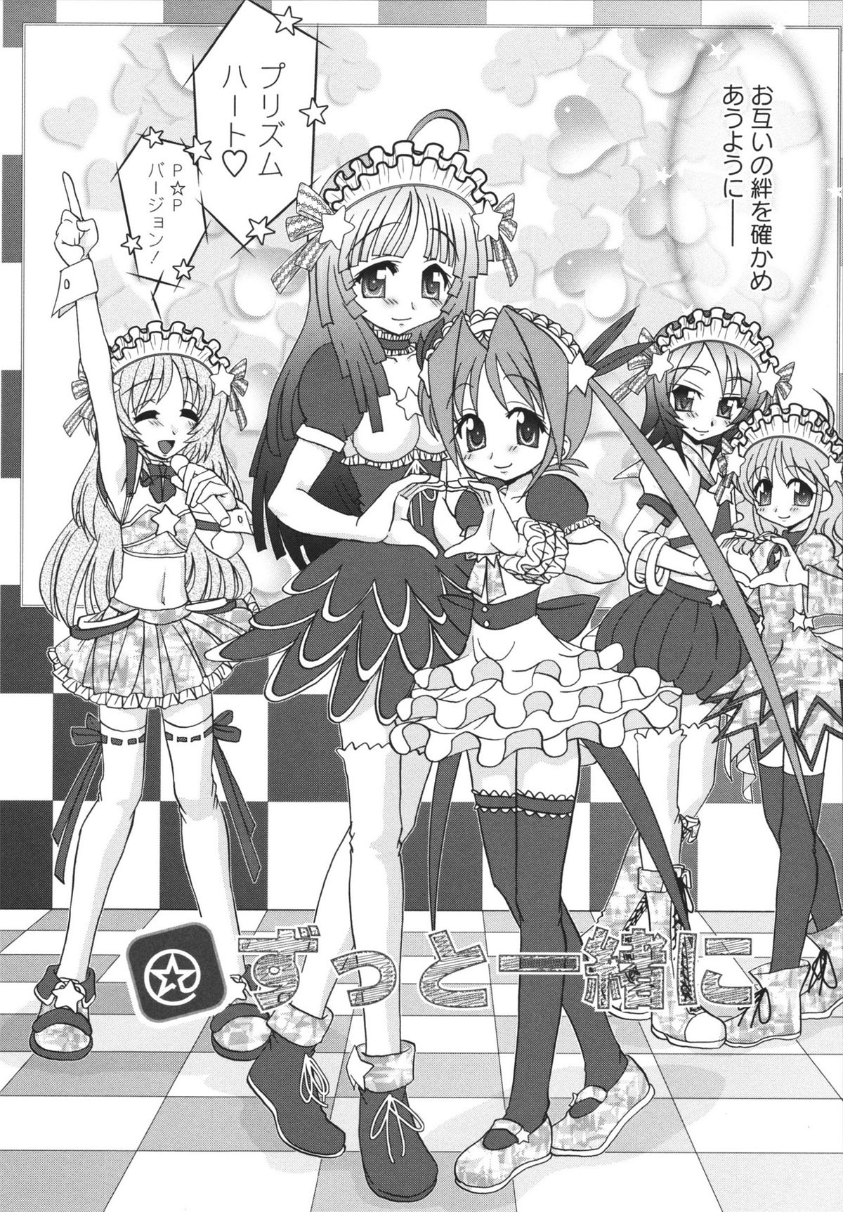 [山咲梅太郎] チャイドル☆マイスター