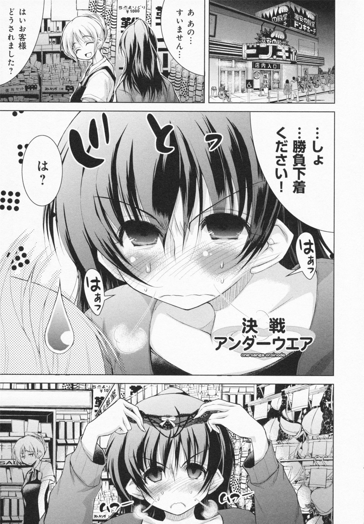 [止田卓史] お姉さんがエロいので。