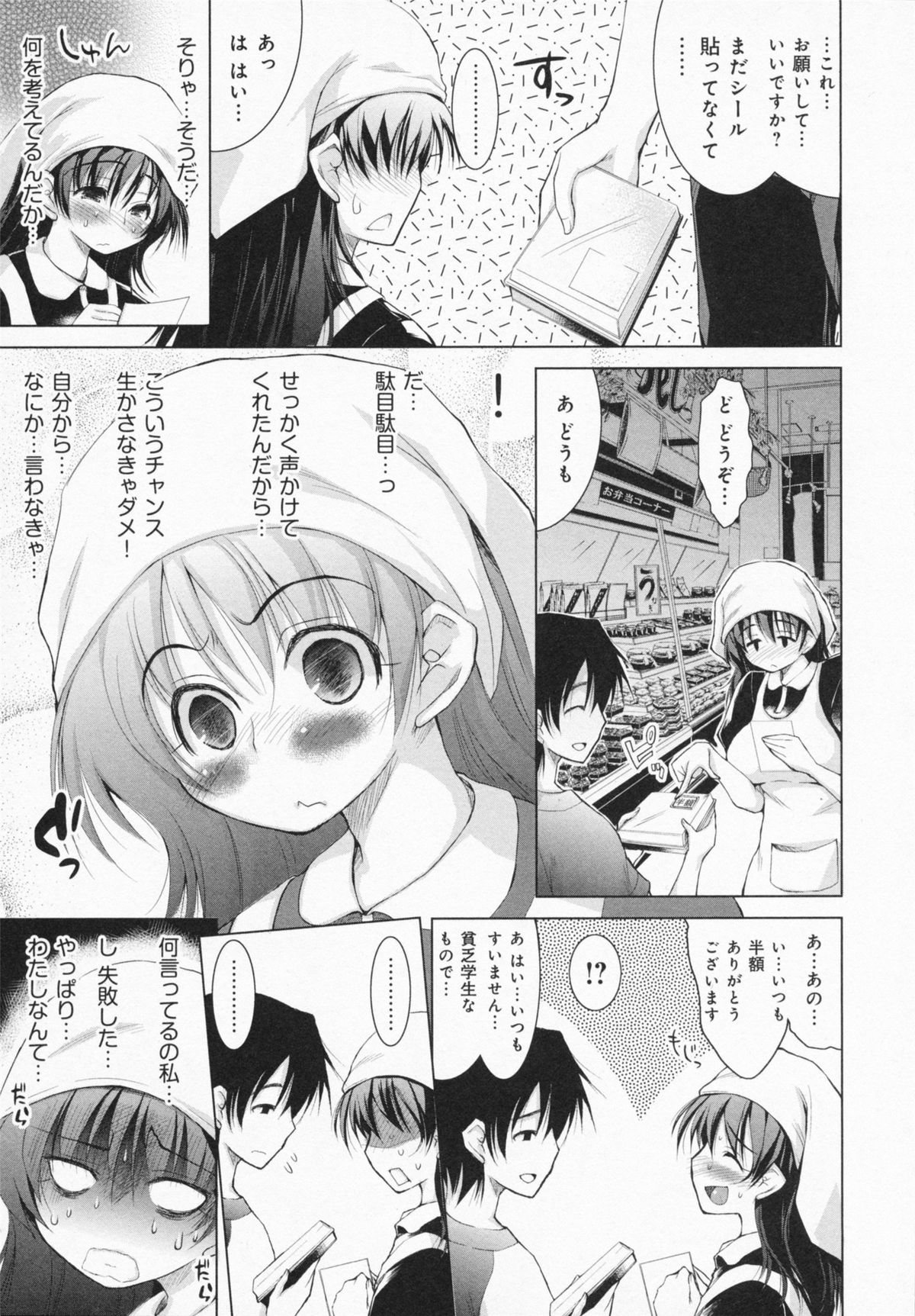 [止田卓史] お姉さんがエロいので。