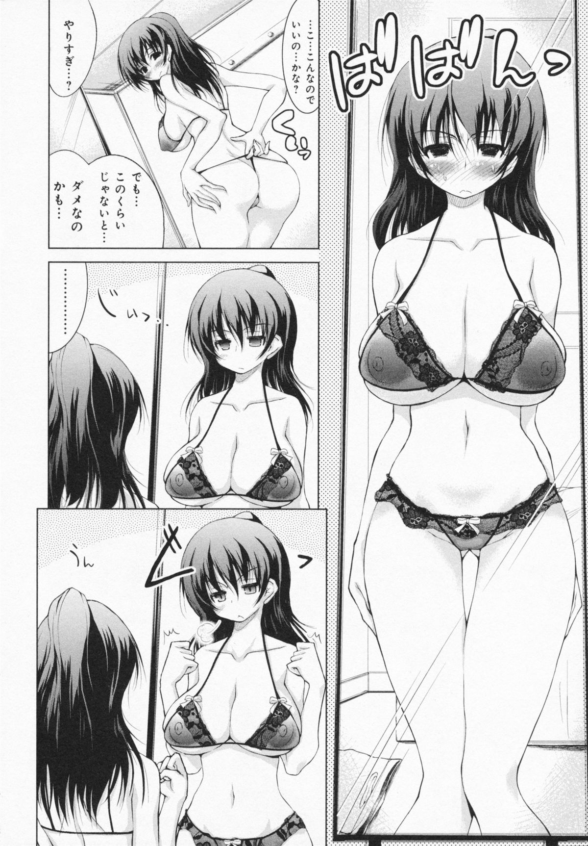 [止田卓史] お姉さんがエロいので。