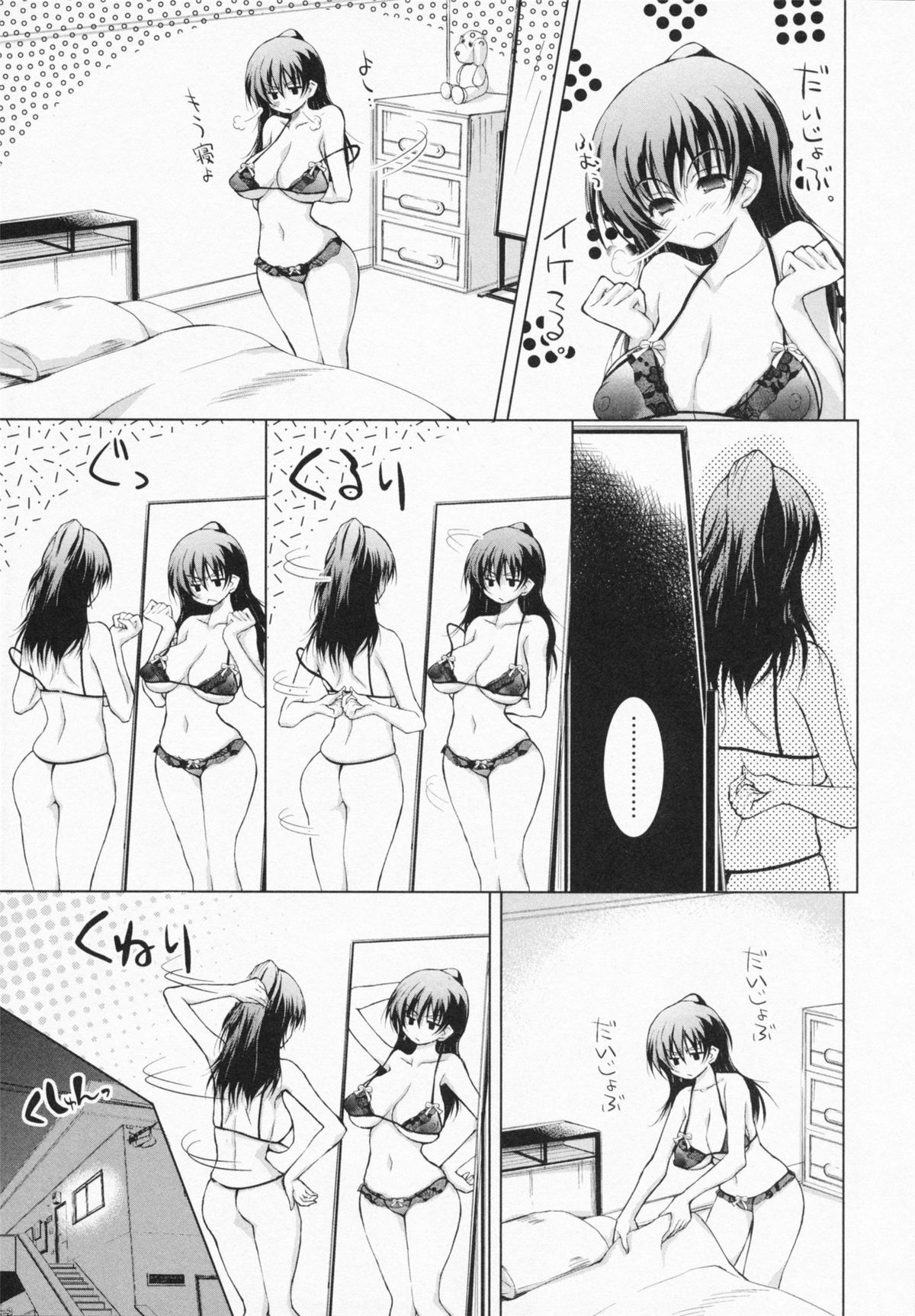 [止田卓史] お姉さんがエロいので。