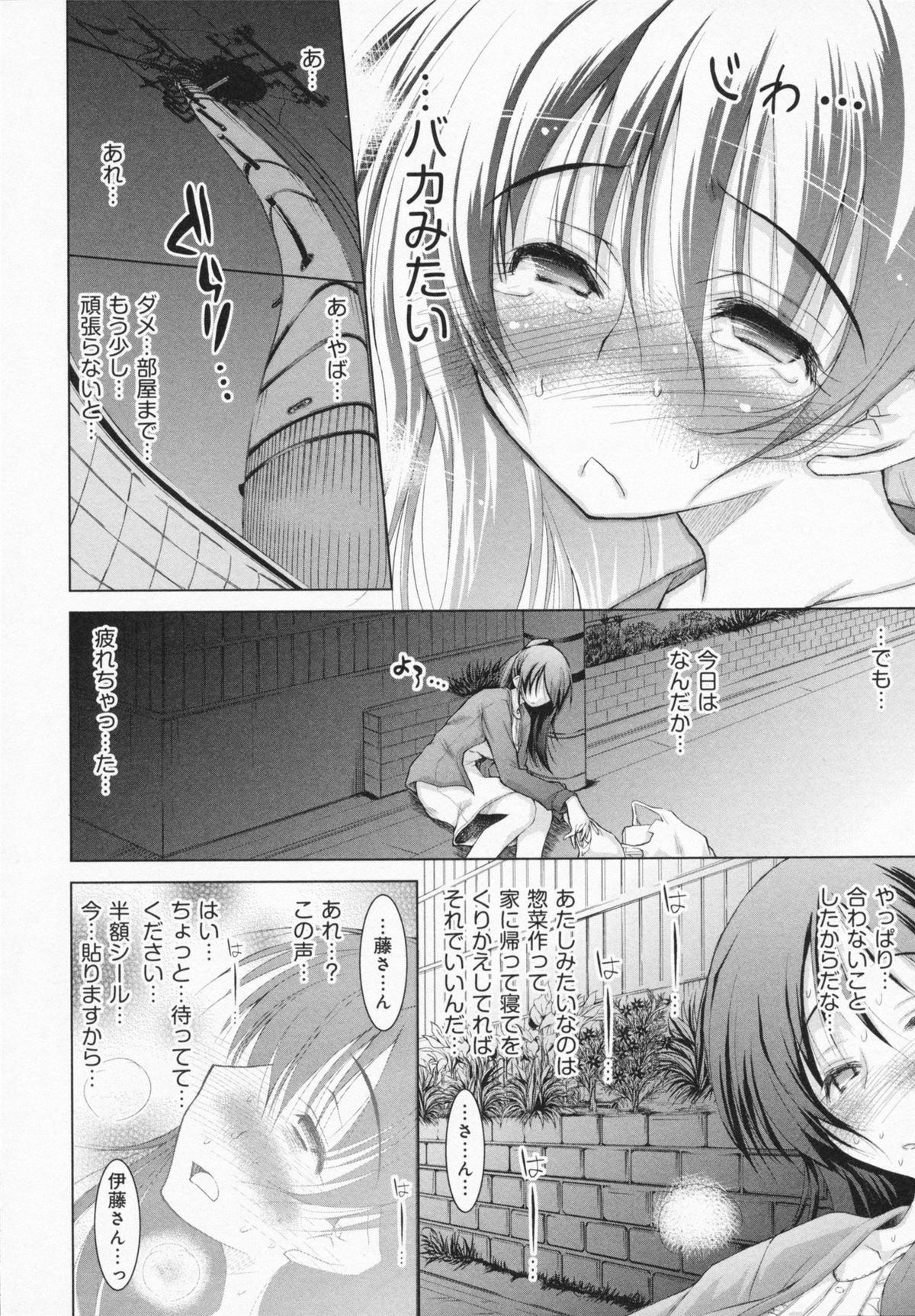 [止田卓史] お姉さんがエロいので。