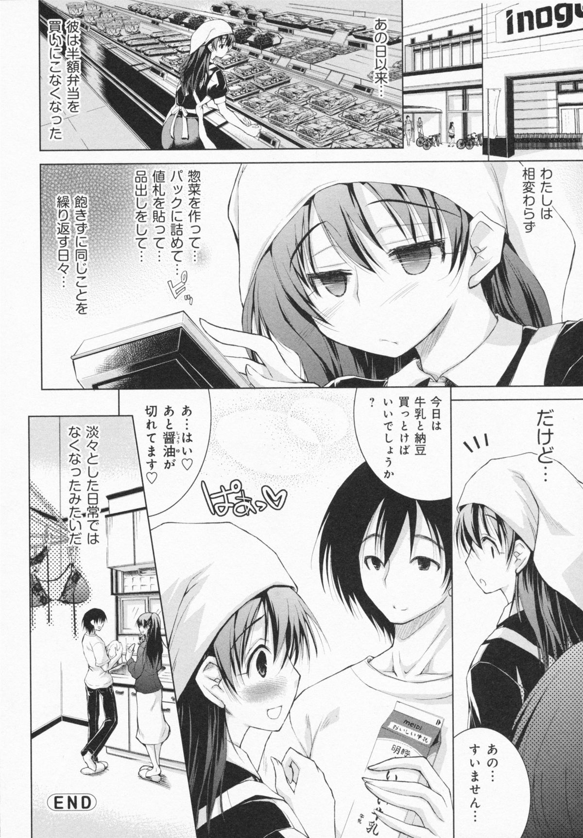 [止田卓史] お姉さんがエロいので。