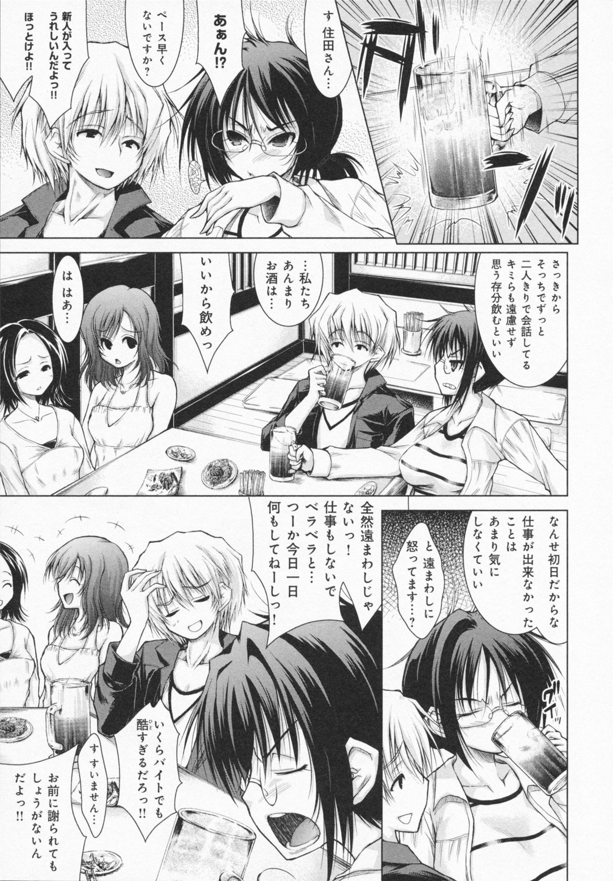 [止田卓史] お姉さんがエロいので。