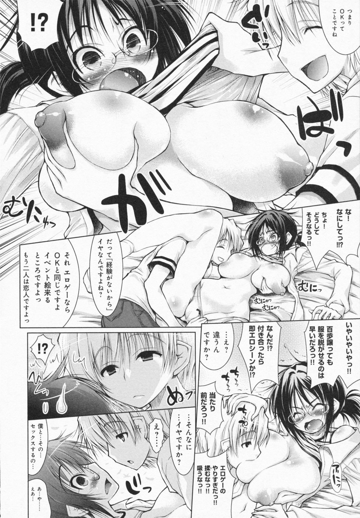 [止田卓史] お姉さんがエロいので。